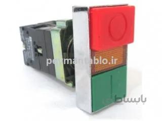 شاسی استپ استارتر دوبل چراغدار فلزی