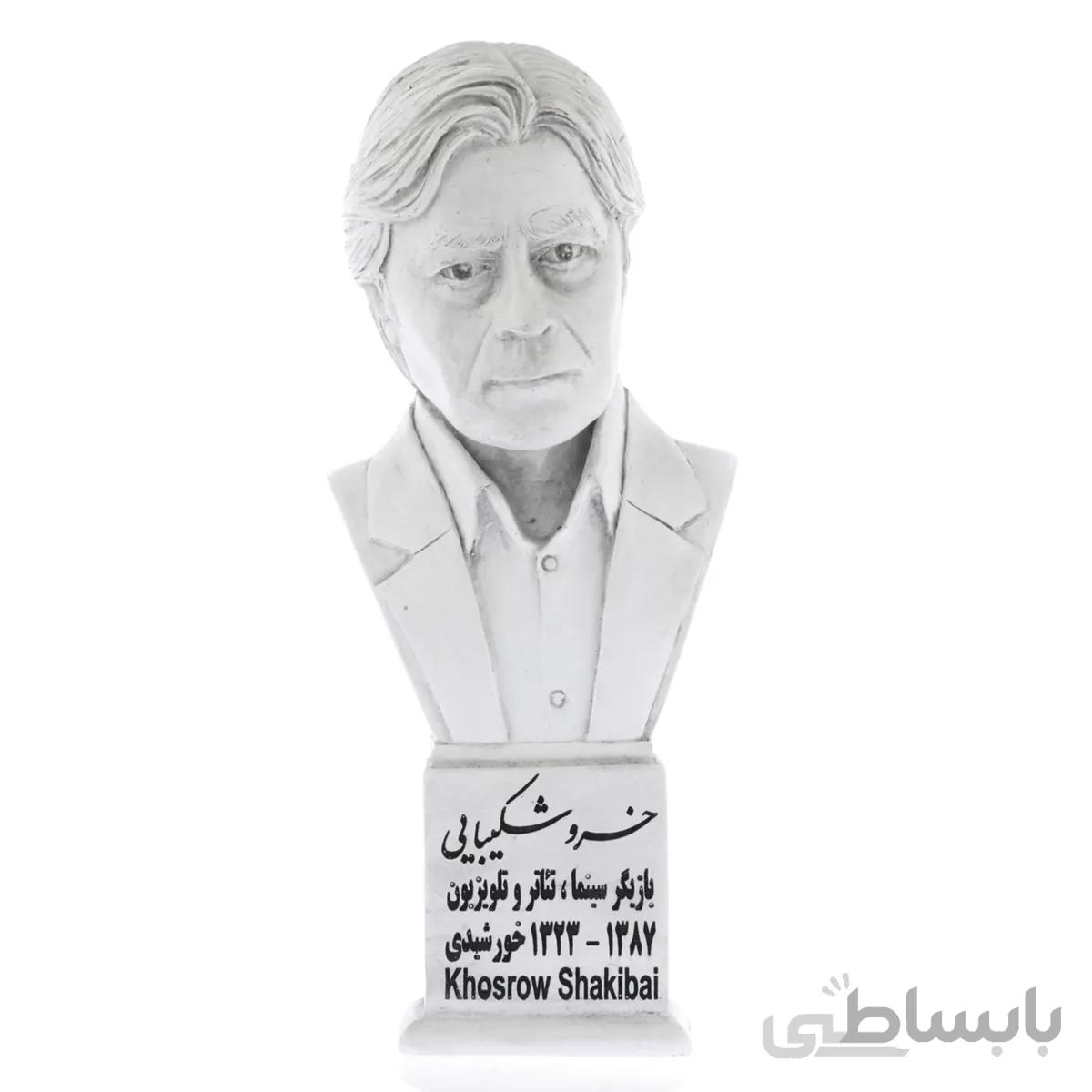سردیس زنده یاد خسرو شکیبایی