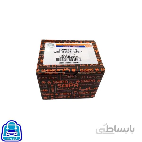 لنت ترمز جلو پراید سایپا شرکتی