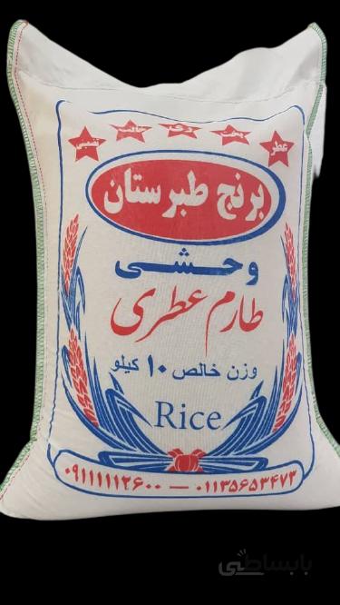 برنج وحشی ارگانیک