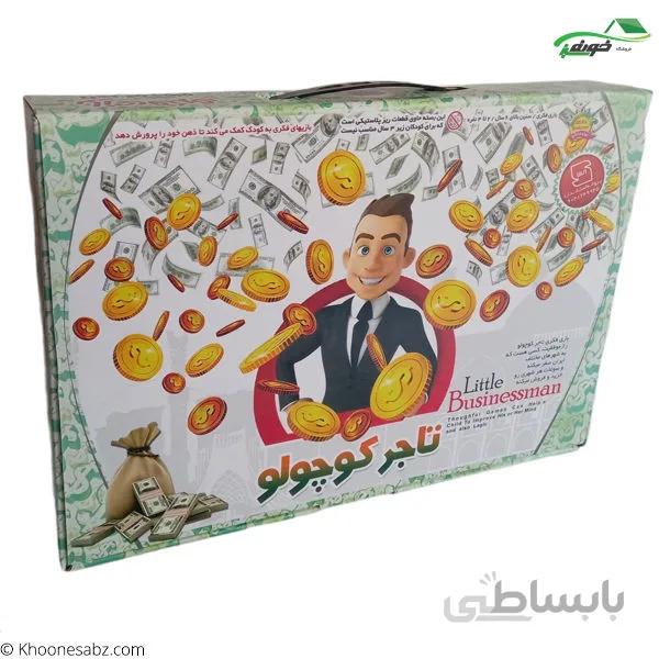 فکری بازی تاجرکوچولوارشیا