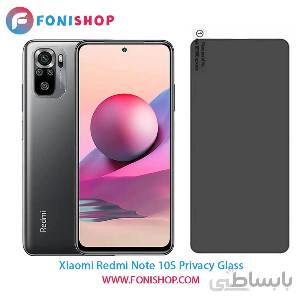 گلس پرایوسی شیائومی Xiaomi Redmi Note 10S