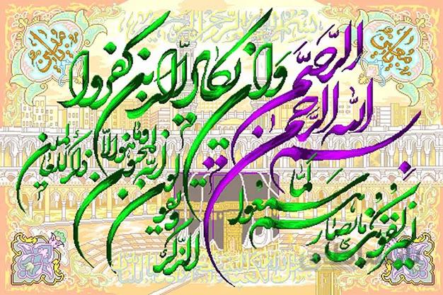 لوازم آماده بافت تابلو فرش آیه و ان یکاد کد 14