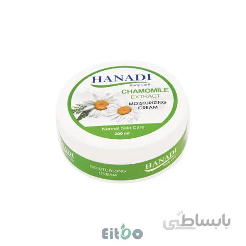 کرم مرطوب کننده هانادی حاوی عصاره بابونه حجم 75 میل