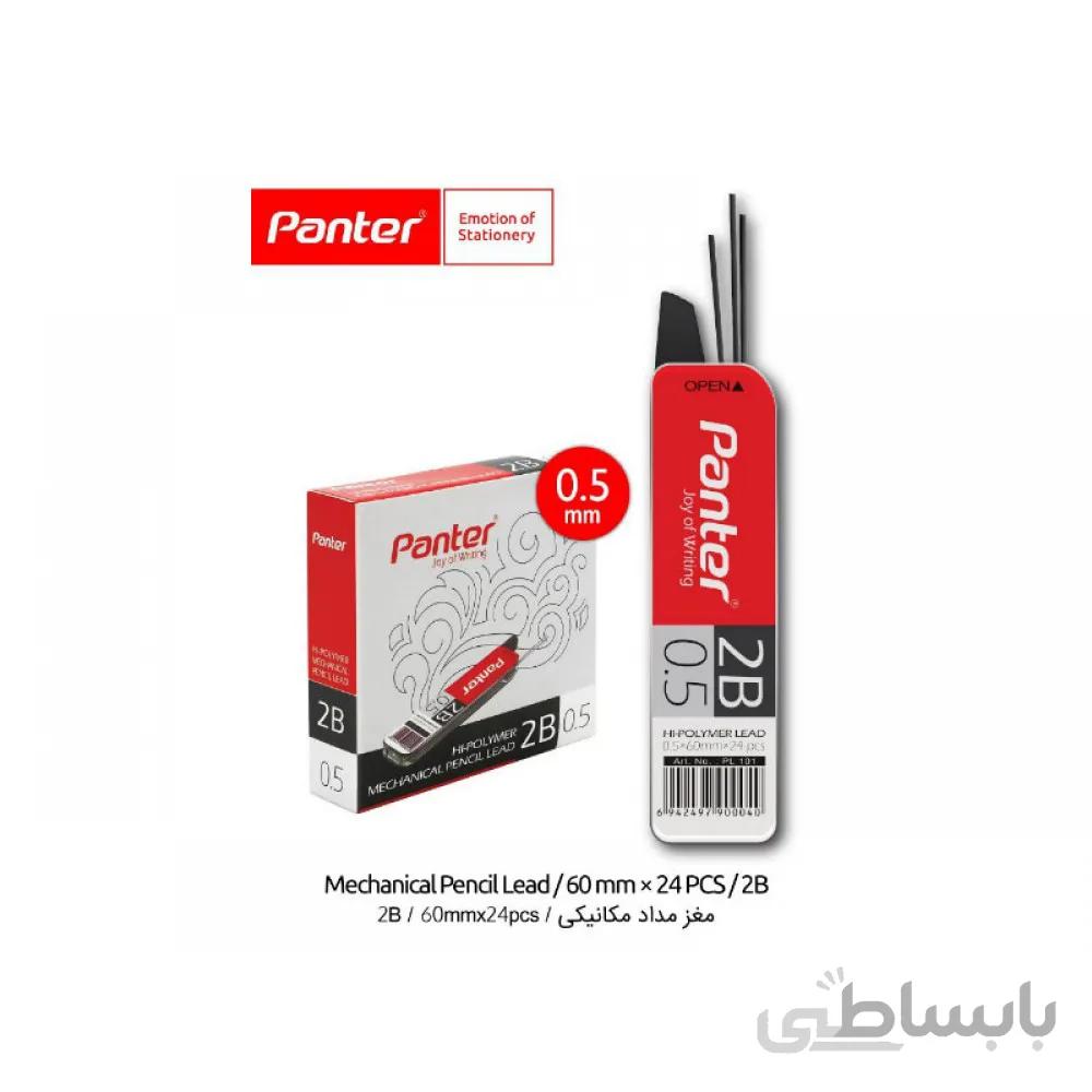 مغز اتود 0.5 پنتر 2B