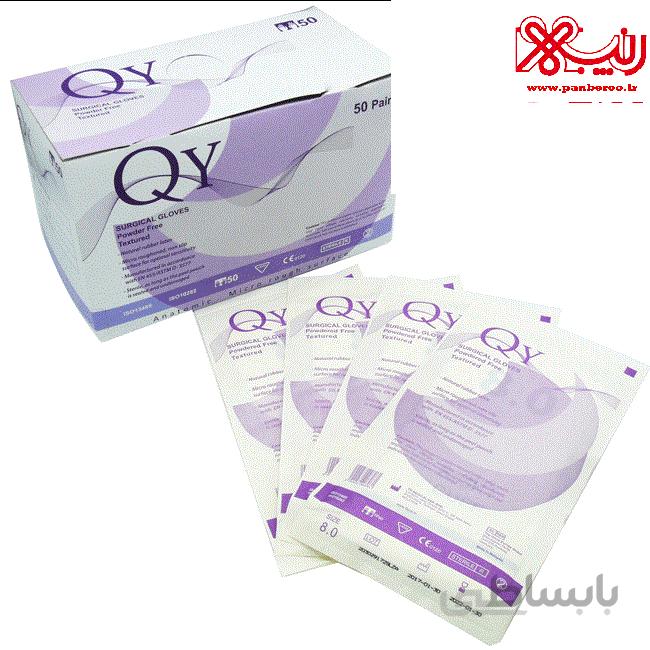 دستکش جراحی استریل بدون پودر سایز 8
