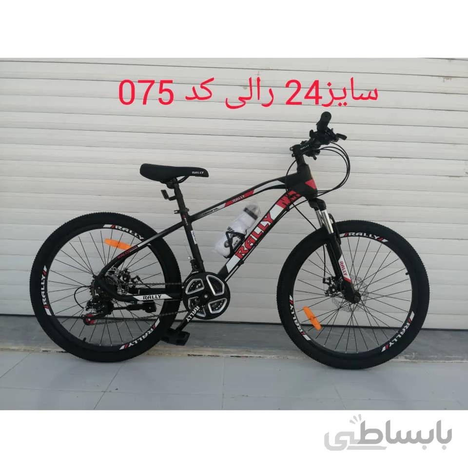 دوچرخه مدل رالی Rally سایز ۲۴ بدنه آلومینیوم