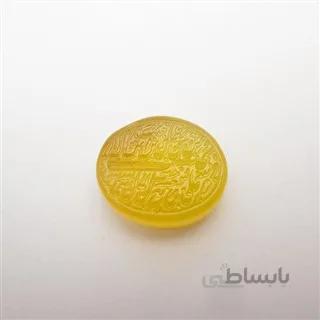 عقیق زرد با حکاکی و من یتق الله کد 2978 ا قیمت به شرط خرید تیمی