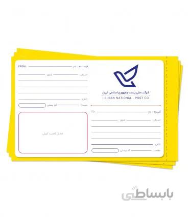 لیبل پستی آدرس 10×16 سانتی متر ( آسان بازشو )