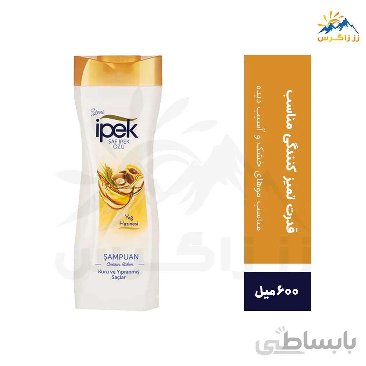 شامپو سر ایپک حاوی عصاره آووکادو و زیتون حجم 600 میل ipek