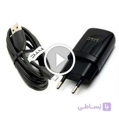 شارژر اصلی اچ تی سی HTC Charger Adaptor