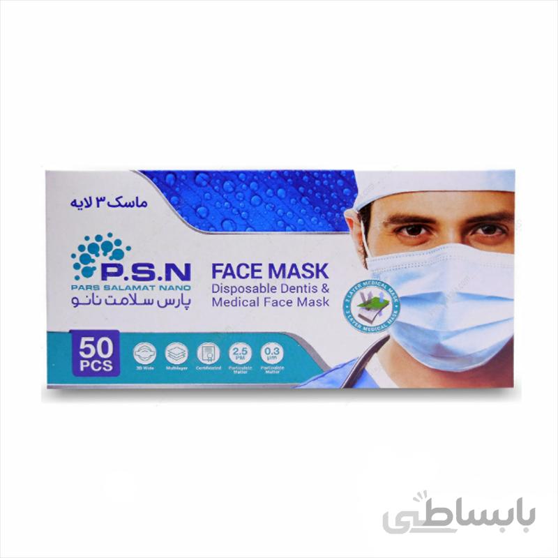 ماسک سه لایه پارس سلامت نانو