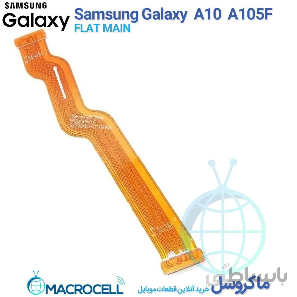 فلت مین و رابط ال سی دی سامسونگ galaxy a10 a105f