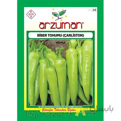 بذر فلفل چارلستون آرزومان