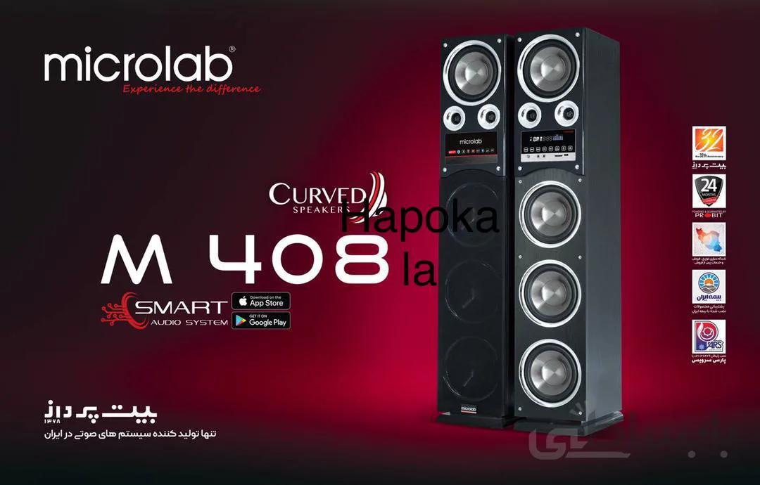 پخش کننده خانگی میکرولب مدل m408101 ا M408101