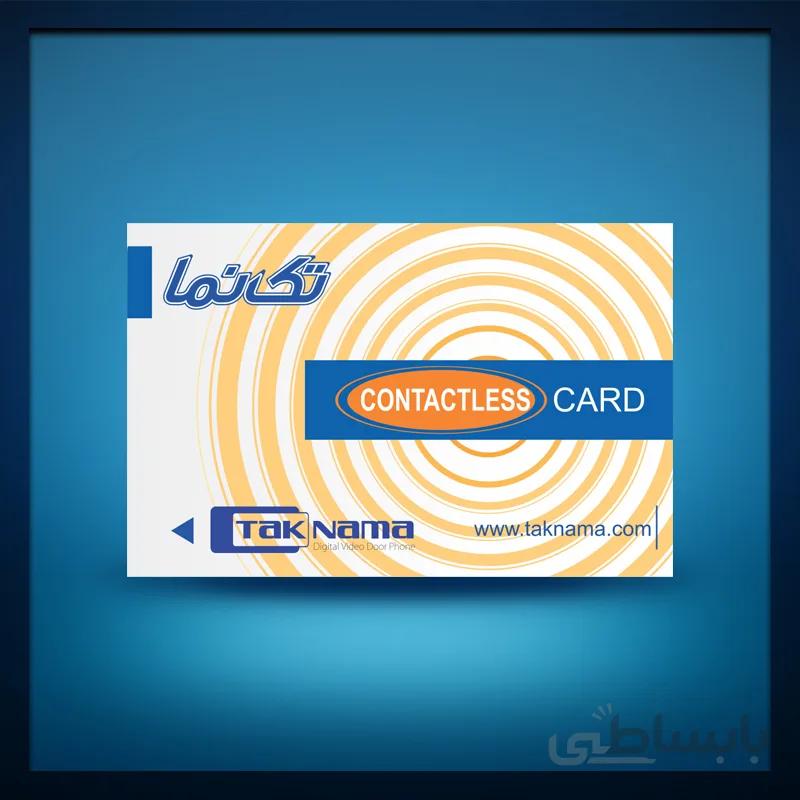 کارت تکنما RFID ا RFID CARD