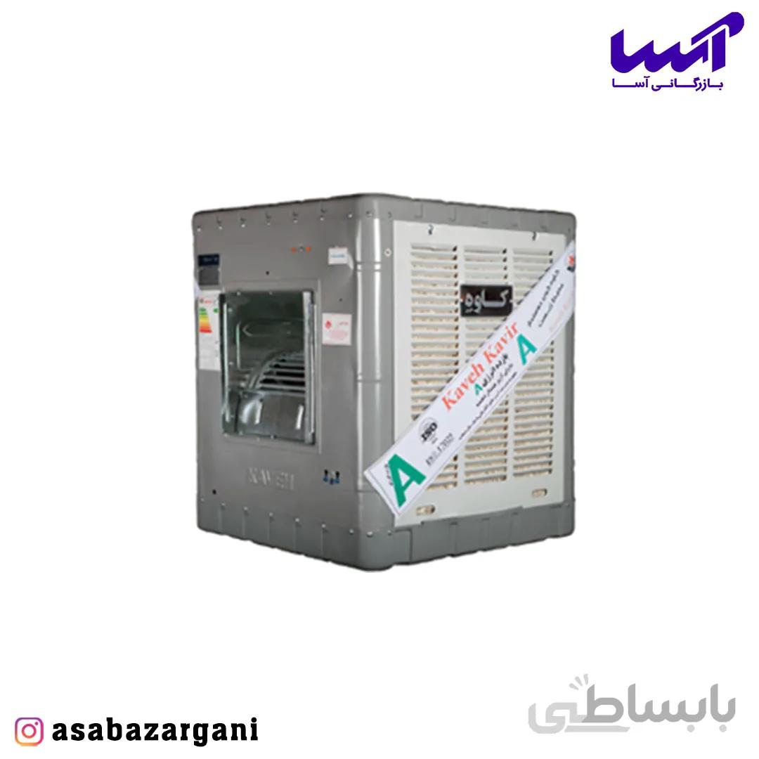 کولر آبی کاوه کویر مدل KA60 گرید A
