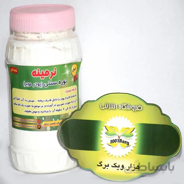 نوره سنتی نرمینه