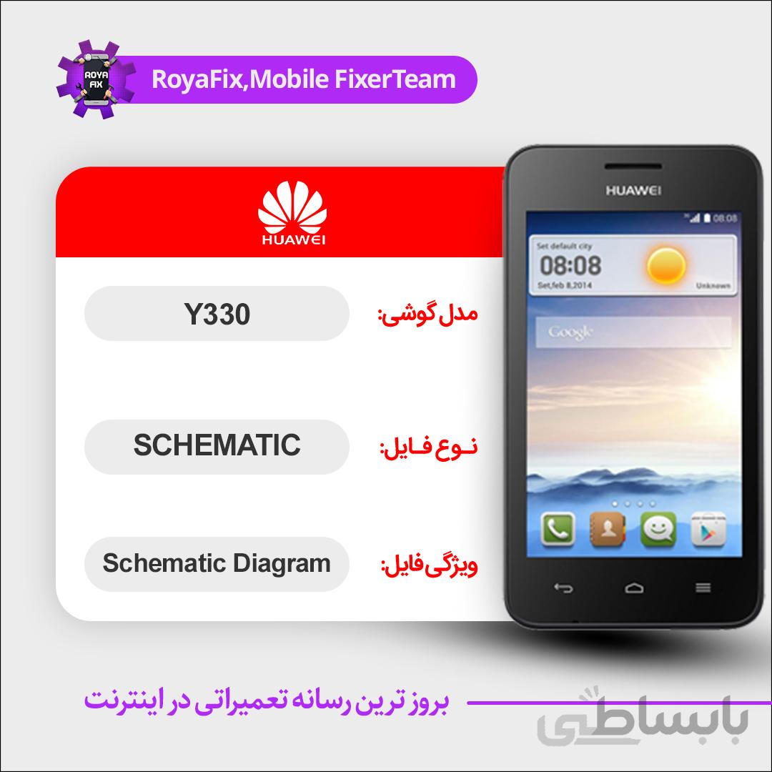 شماتیک Huawei Y330 SCHEMATIC بصورت کامل