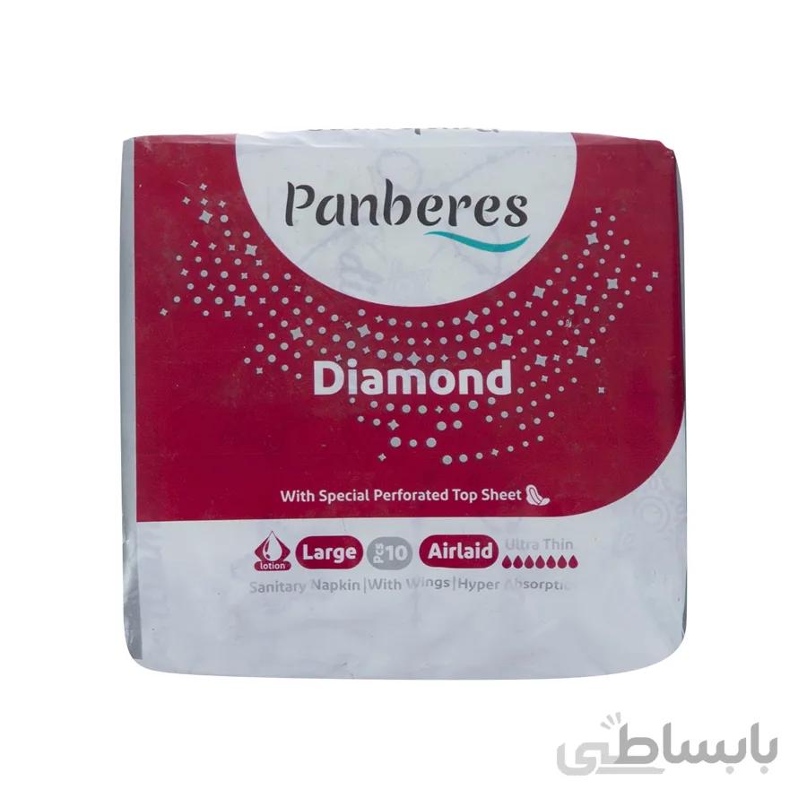پد بهداشتی بالدار پنبه ریز مدل Diamond سایز بزرگ بسته ۱۰ عددی