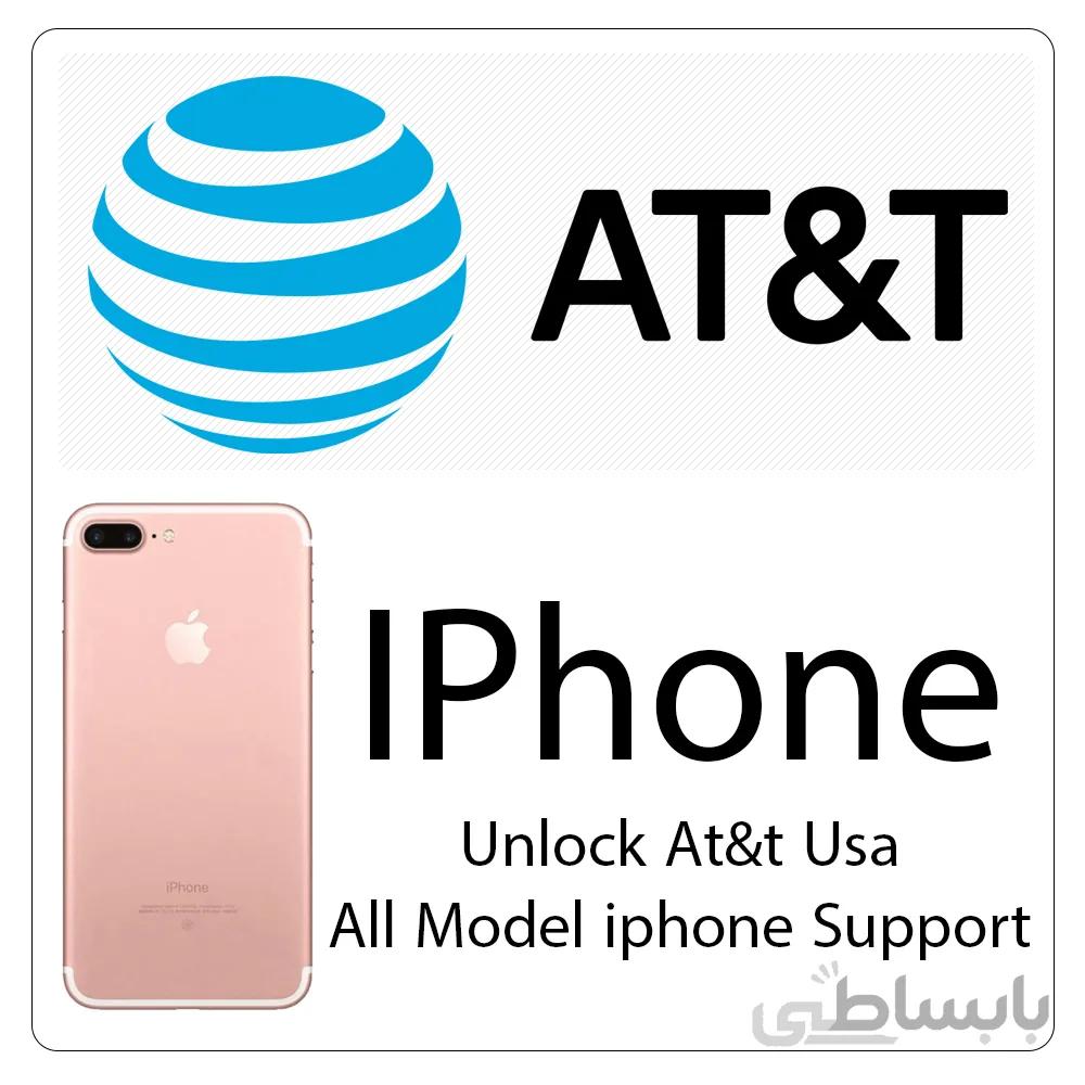 آنلاک اپراتور At&t آمریکا - تمام مدل های آیفون