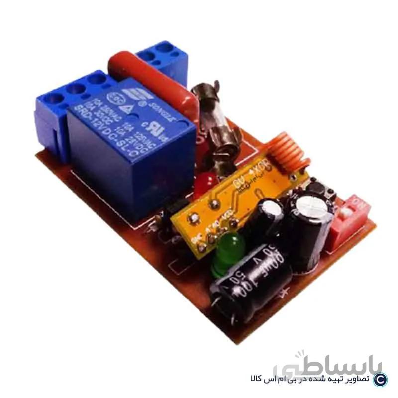 تک رله ریموتی 220 ولت ا 220volt one relay remote receiver