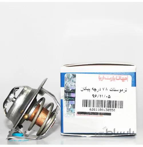 ترموستات 78 درجه پیکان جهان پارت