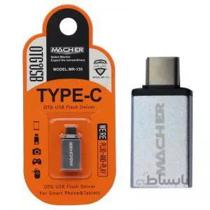تبدیل otg type-c برند macher مدل mr-135