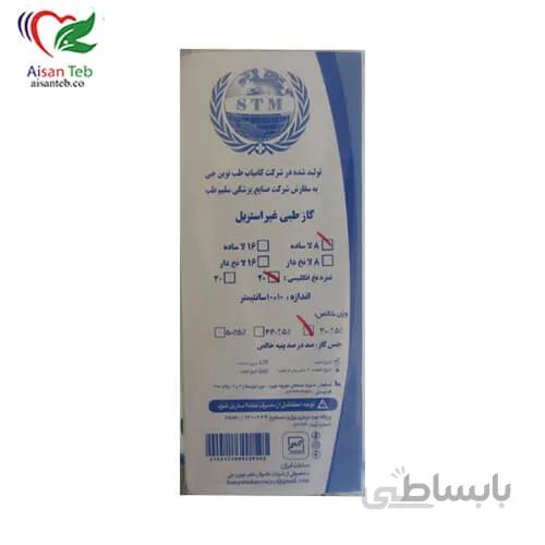 گاز غیر استریل ۴۰۰ گرم