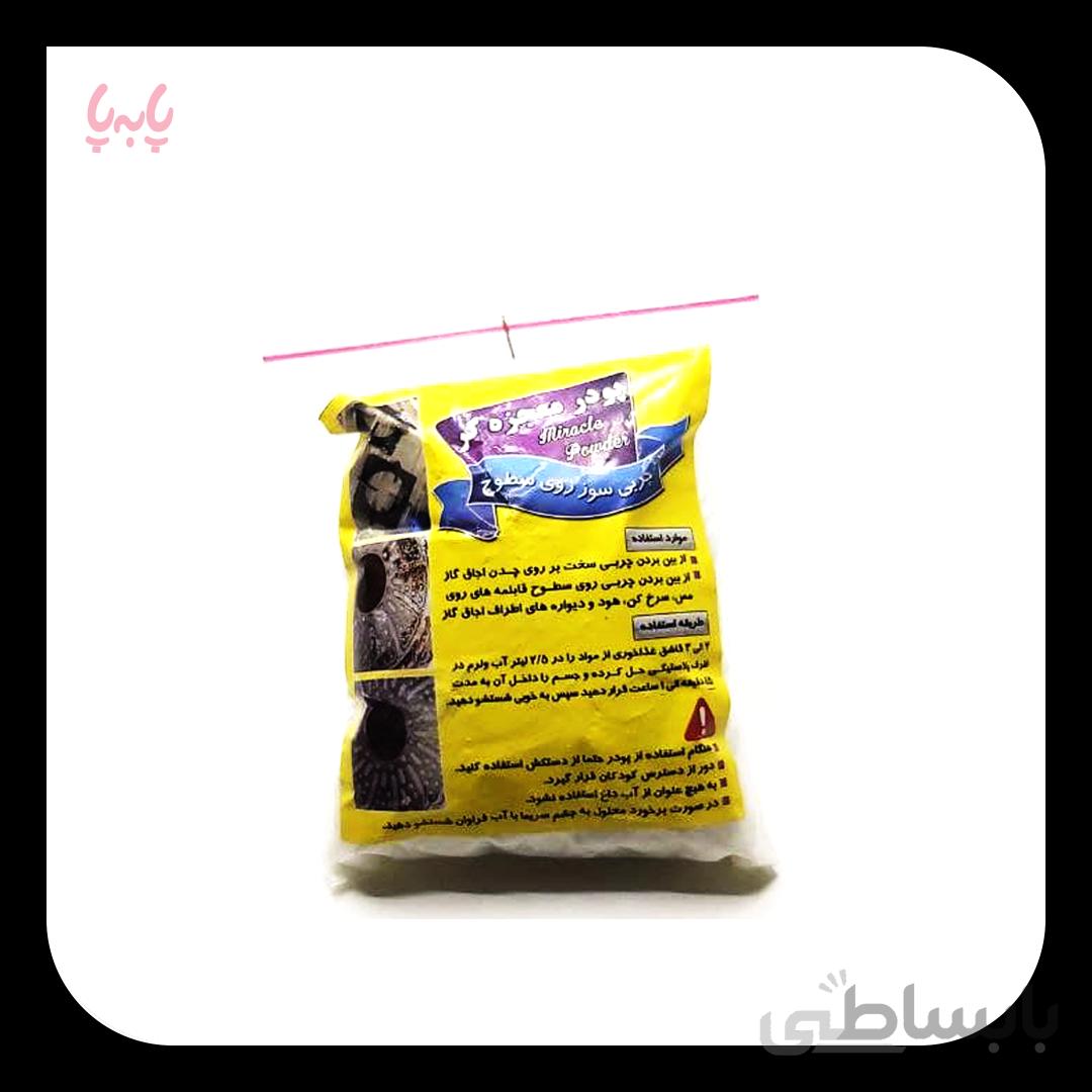 پودر معجزه گر چربی سوز سطوح