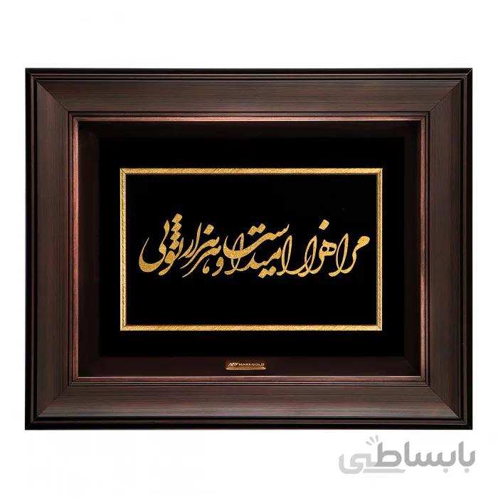 تابلو ورق طلا شعر مرا هزار امید است و هر هزار تویی TSH045