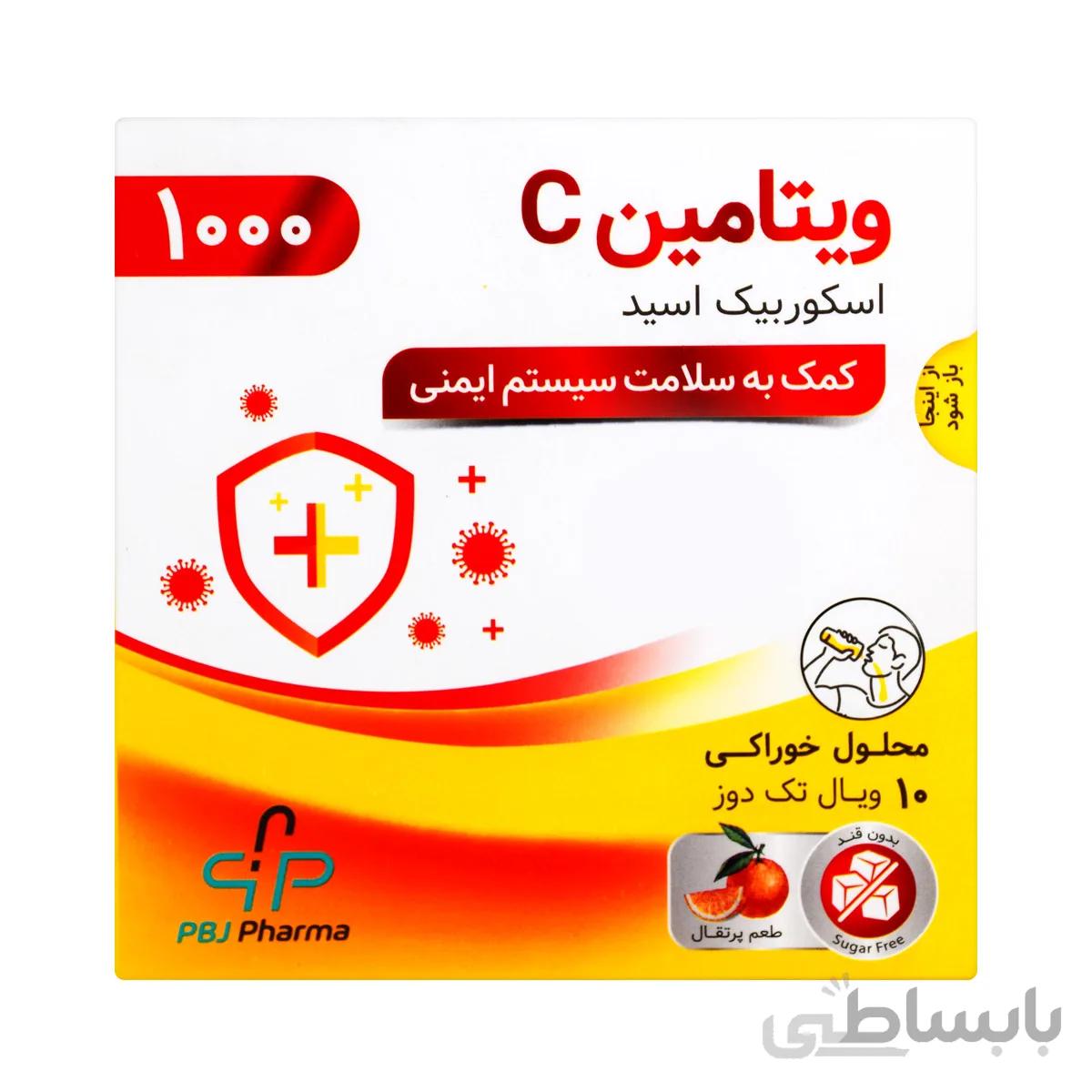 ویال خوراکی ویتامین ث 1000 پی بی جی فارما |10 عدد| آنتی اکسیدان