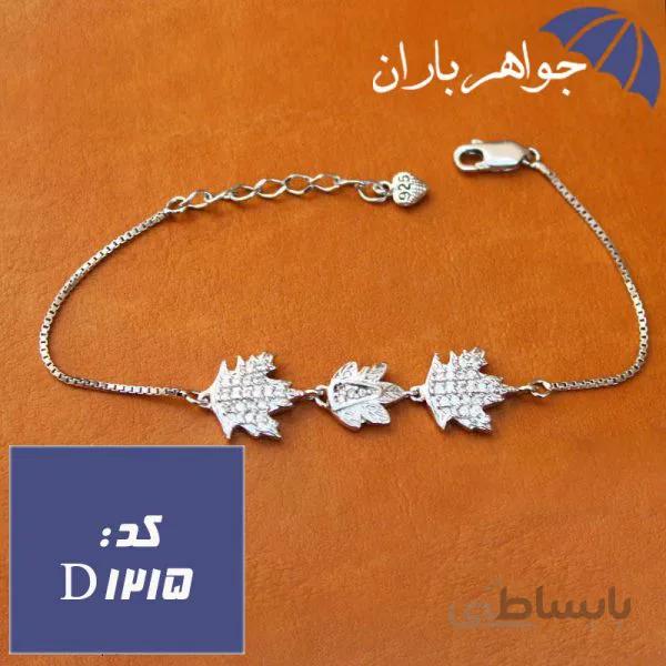 دستبند نقره زنانه کد D_1215