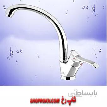 شیر ظرفشویی اهرمی مدل هما درخشان