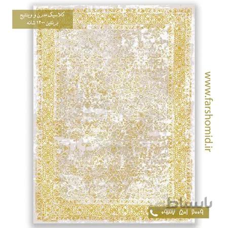 فرش وینتیج 1200 شانه کد 12-80۷ کرم طلایی فرش برنتین