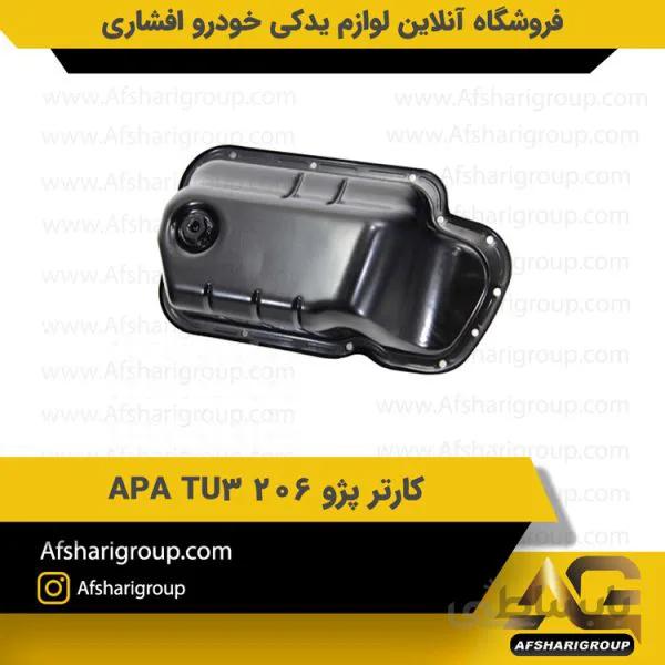 کارتر پژو 206 APA TU3