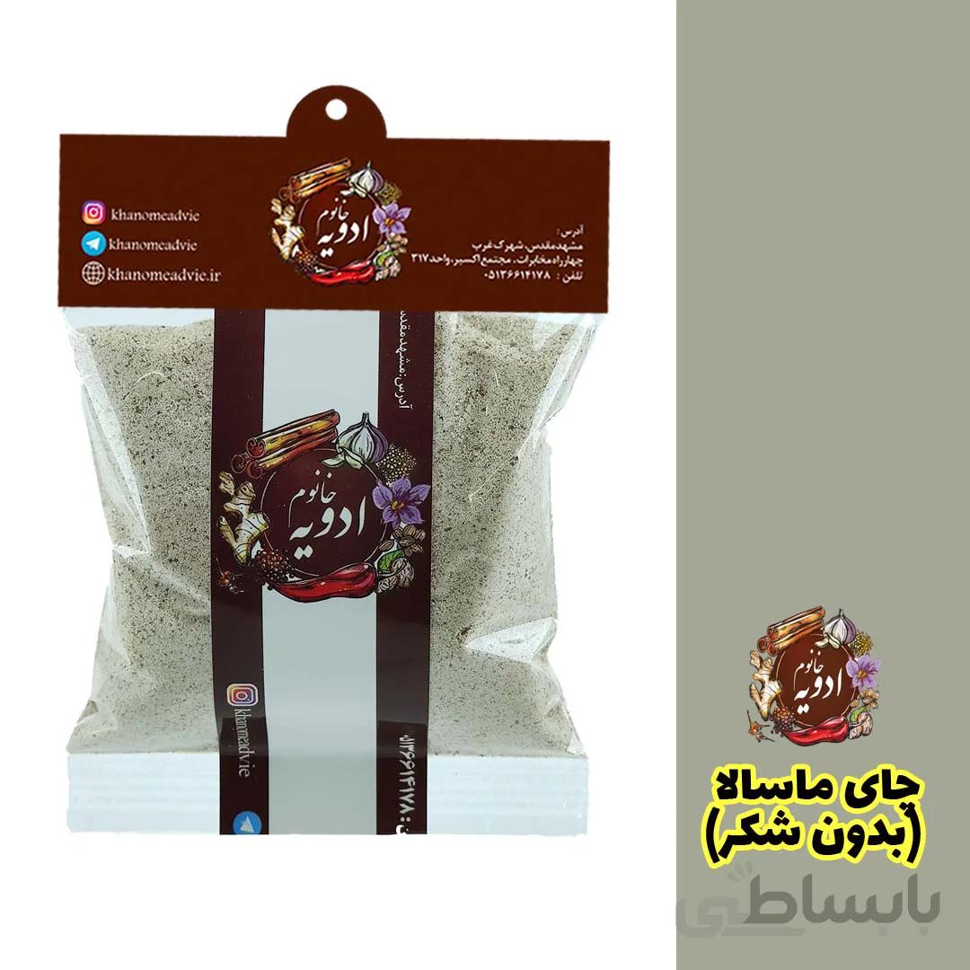 چای ماسالا بدون شکر