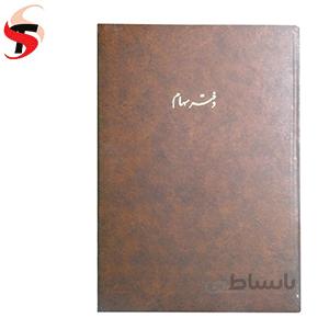 دفتر سهام 200 برگ