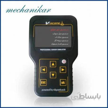 شبیه ساز و تستر سیمکشی وتست باطری و دینام وی اسکوپ