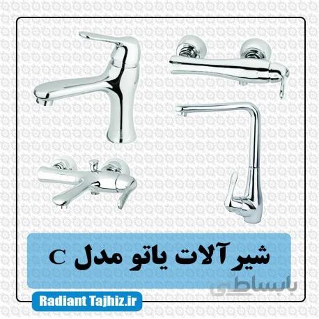 ست شیرآلات کرومات مدل یاتو Yato کروم