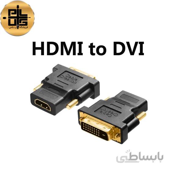 مبدل DVI به HDMI