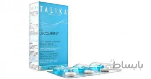 ماسک دور چشم آی دکمپرس تالیکا ا Talika Eye Decompress Mask