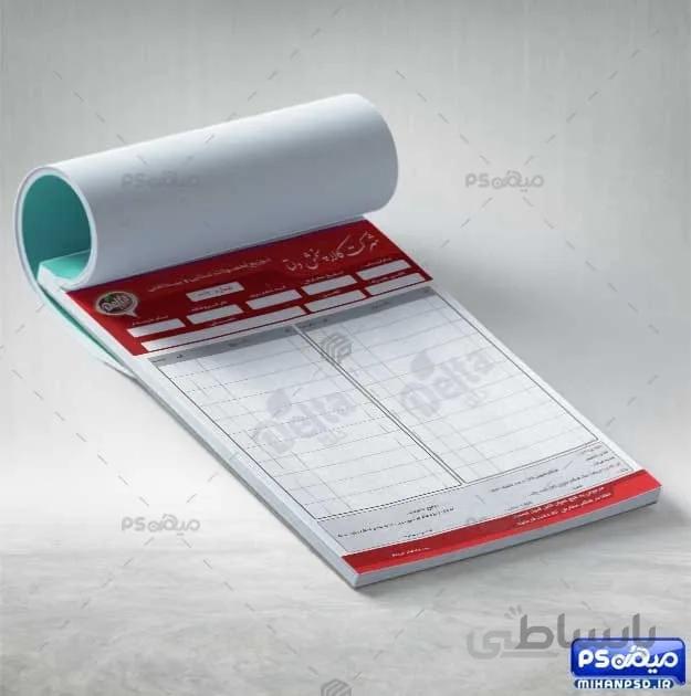 فاکتور پخش مواد غذایی