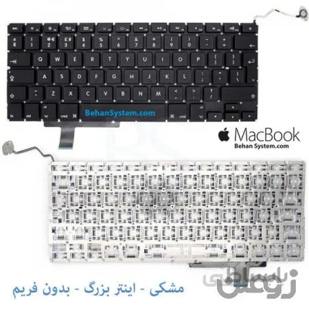کیبورد مک بوک پرو A1297 هفده اینچی مدل MB604