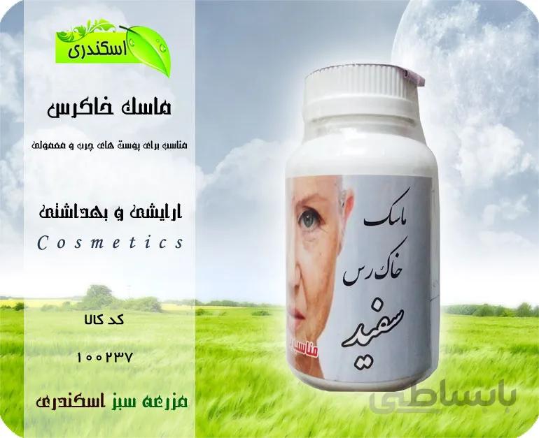 ماسک خاک رس