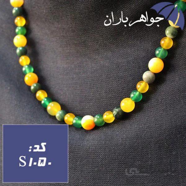 سینه ریز عقیق رنگی اسپرت خوشرنگ کد S_1050