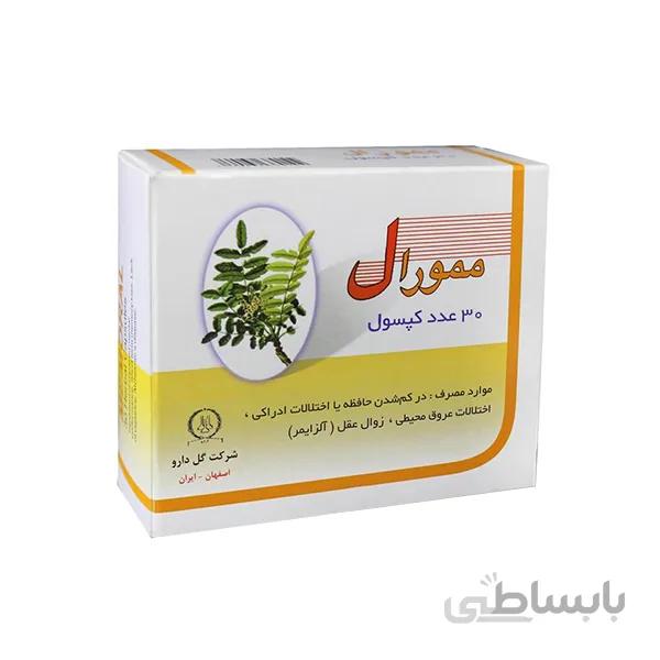 کپسول ممورال گل دارو ا memoral کد 294594