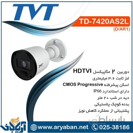 دوربین مداربسته بالت 2 مگاپیکسل hdtvi برند tvt مدل td 7420as2l