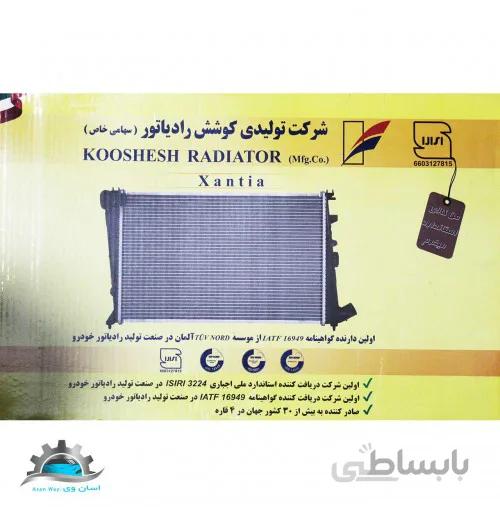 رادیاتور آب زانتیا کوشش رادیاتور