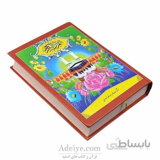 قرآن مجید با خط پاکستانی
